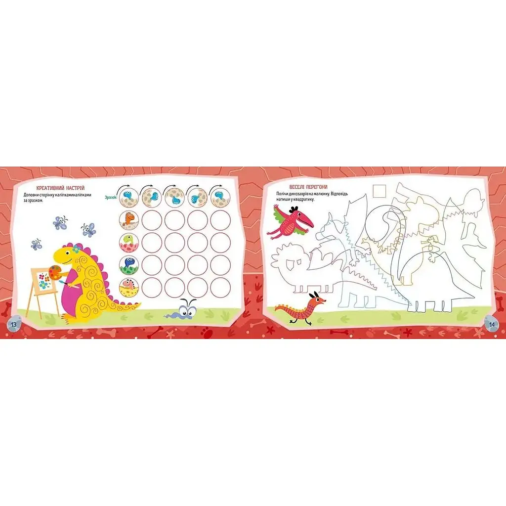 Дитяча книга Талант Kids planet Кумедні динозаври - Полежака Дар`я (9786178099206) - фото 3