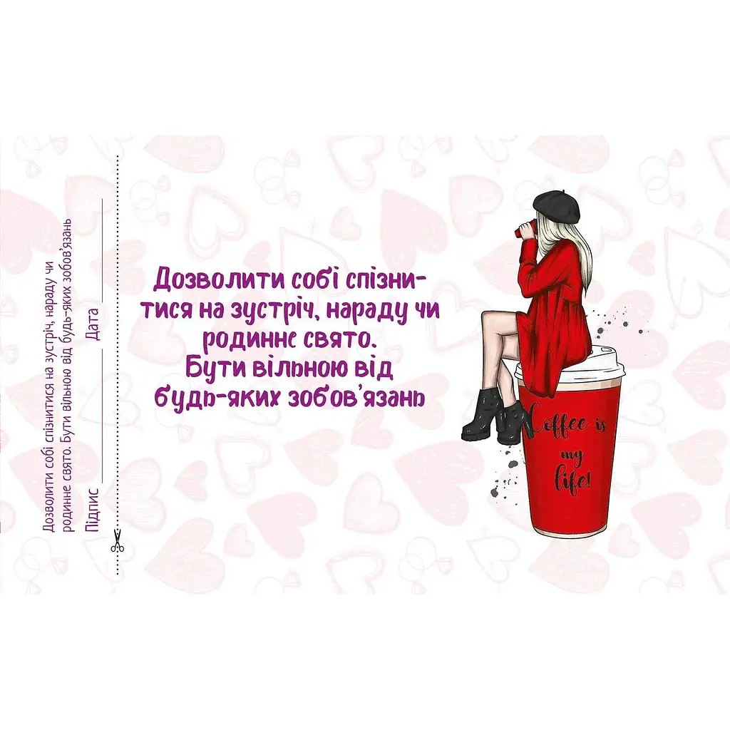 Чекова книжка бажань Талант Для коханої (978966935950601) - фото 3
