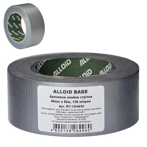 Alloid Base. Скотч армований сірий 46мм х 50м, 130мкм