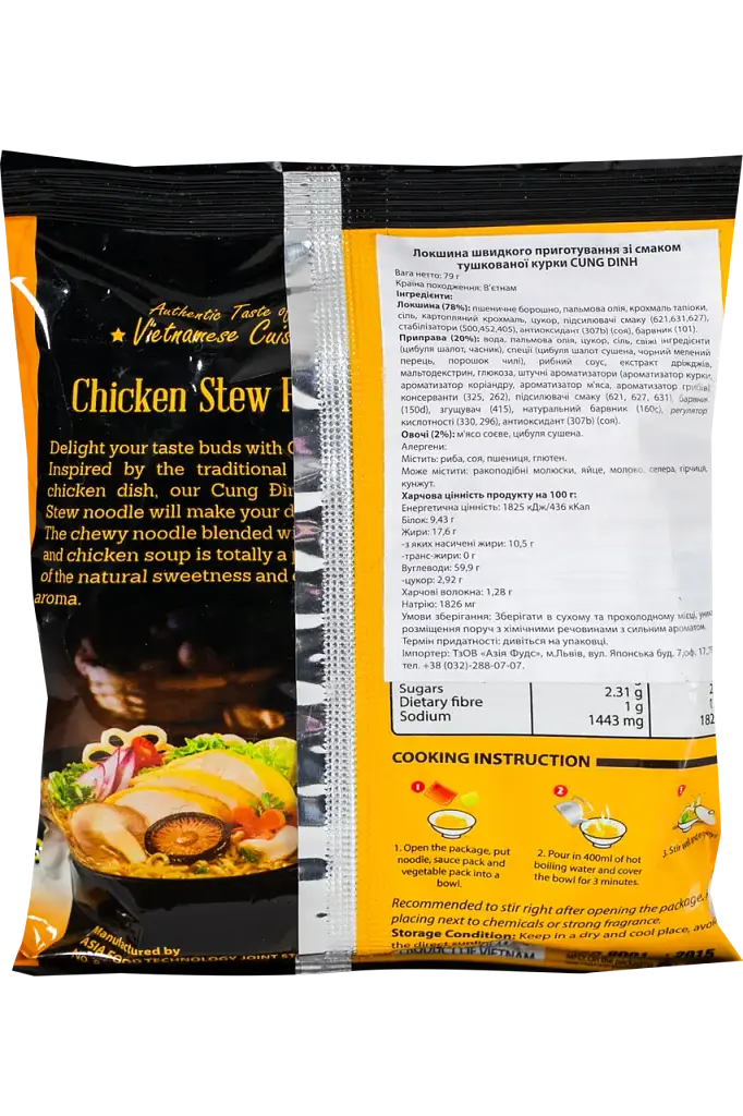 Локшина швидкого приготування Cung Dinh Chicken Stew 79 г - фото 2