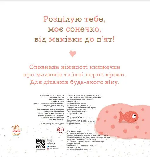 Цьомаю тебе - фото 2