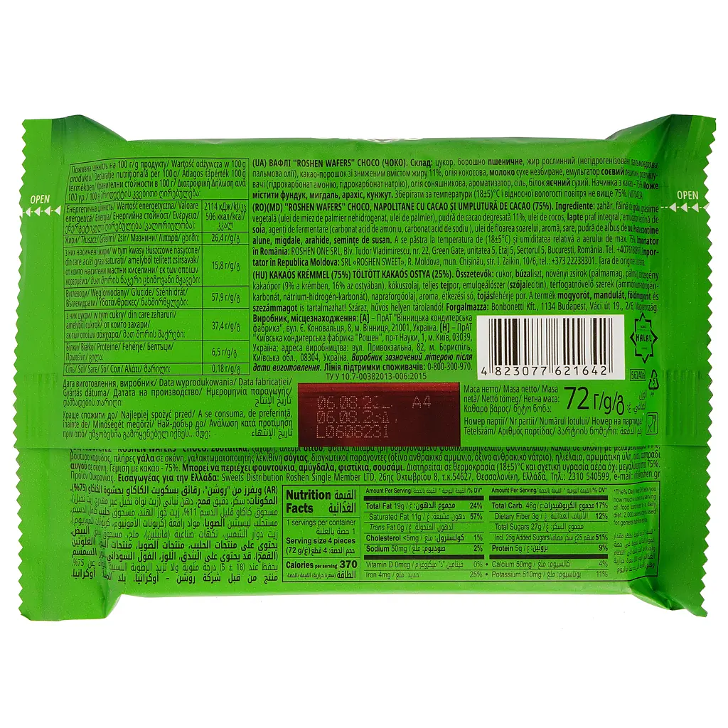 Вафли Roshen Wafers Шоколад 72 г (750736) - фото 3