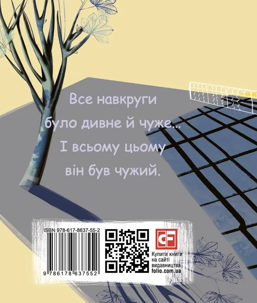 Місто. Том 1 - фото 2