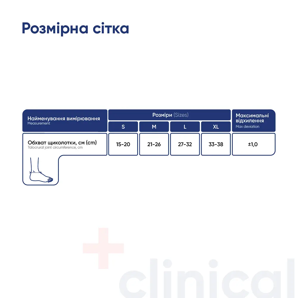 Бандаж на гомілковостопний суглоб MedTextile 7021 еластичний розмір M коричневий  - фото 2