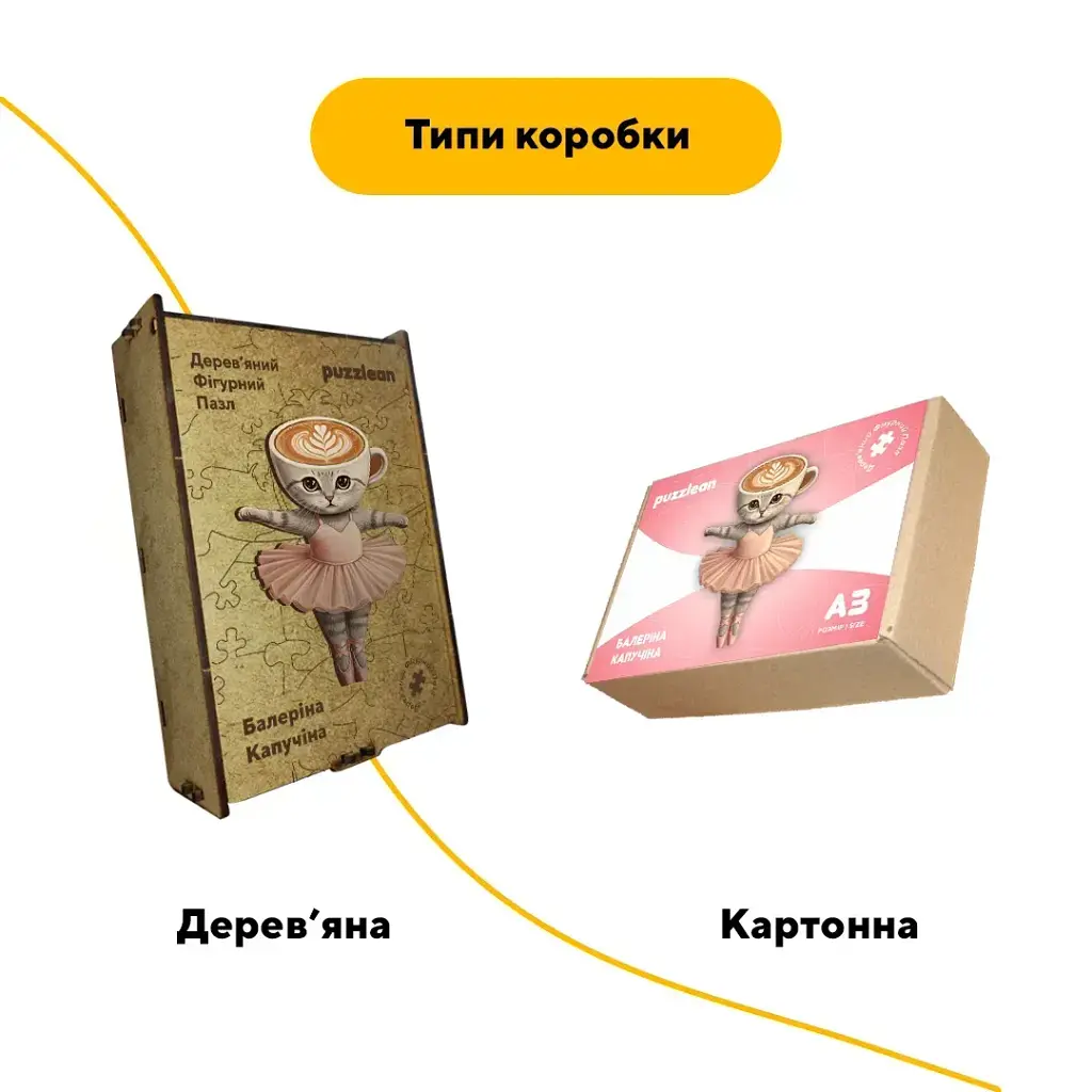Дерев'яний фігурний пазл Балеріна Капучіна, А5, Дерев'яна коробка 35 елементів - фото 3