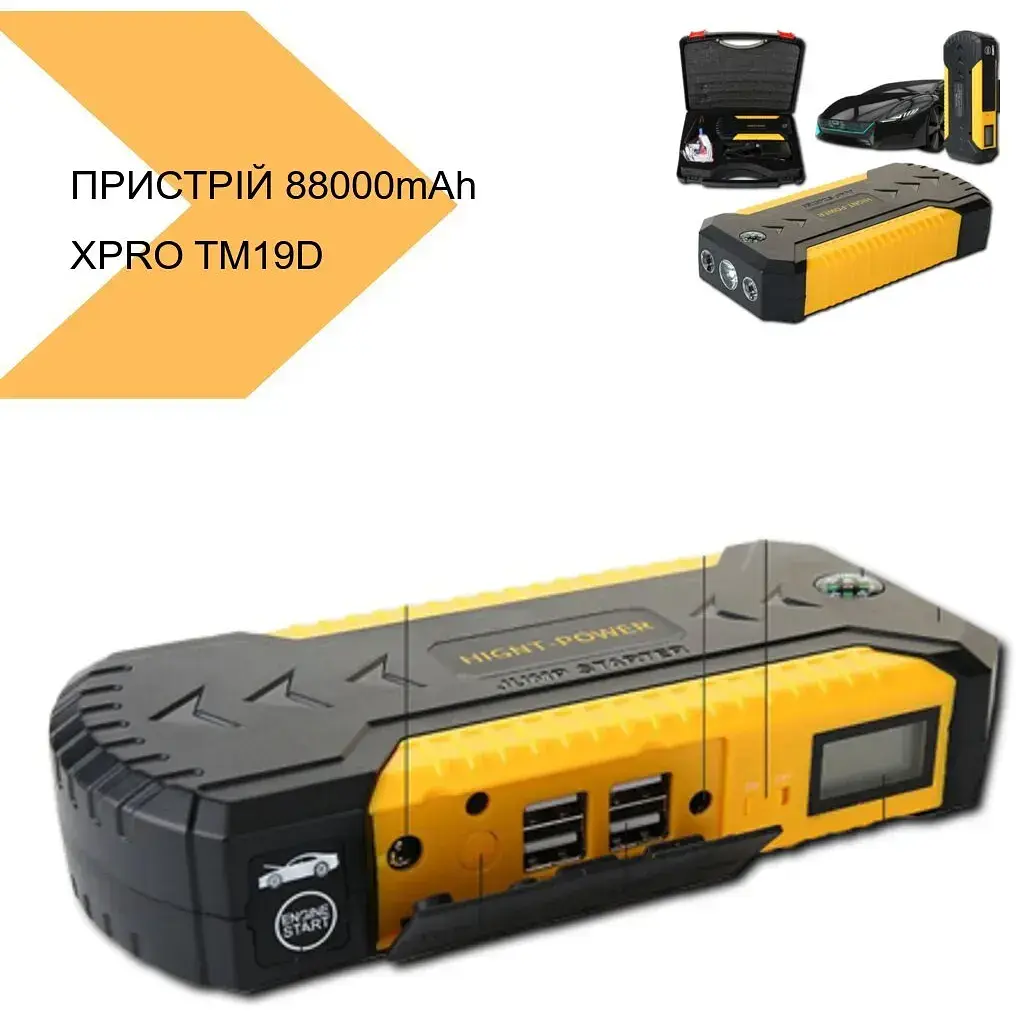 Пускозарядное устройство XPRO TM19D (24392-TM19D_1525) - фото 6