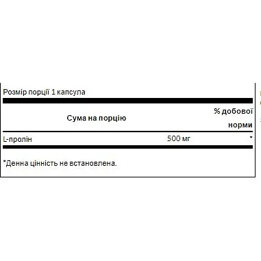 Аминокислота Swanson L-Proline 500 мг 100 капсул - фото 2