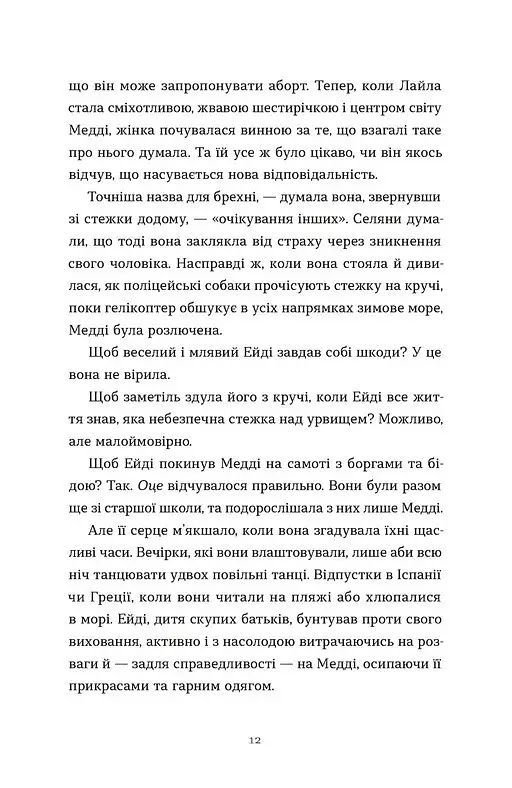 Книга Видавництво Старого Лева Любовні листи на Різдво, Сью Муркрофт українською мовою kni0003560 - фото 2