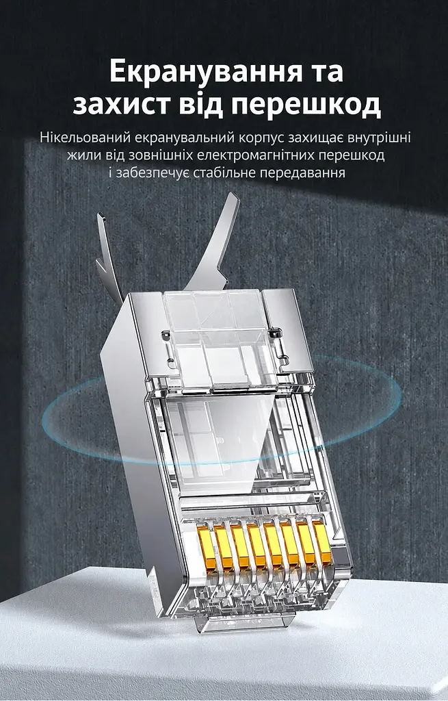 Екрановані конектори для обтискання витої пари UGREEN NW184 10 шт. отвори для жил 1,2 ± 0,02 мм штекери RJ45 Cat.6 потрібен кримпер для контактів RJ45 і металевого хвостового затискача двокомпонентна конструкція з напрямною для жил позолочені мідні контакти сріблясті з прозорим корпусом і золотистими контактами (85398) - фото 7