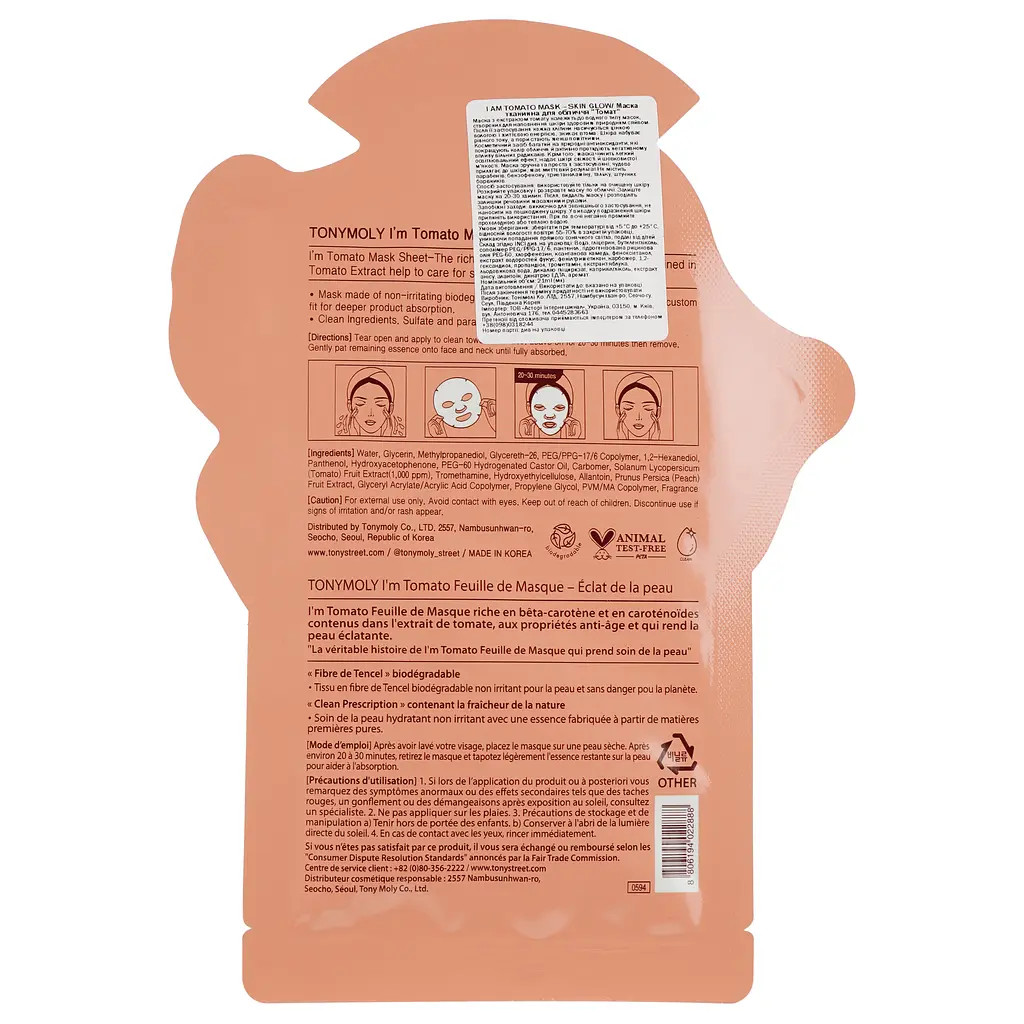 Маска тканинна для обличчя Tony Moly I'm Tomato Mask Skin Glow Томат 21 мл - фото 2