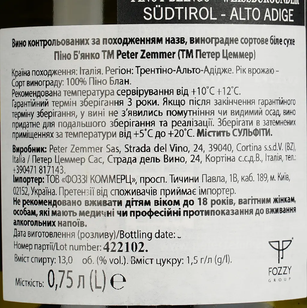 Вино Peter Zemmer Pinot Bianco Punggl DOC, 13,5%, 0,75 л (594139) - фото 4