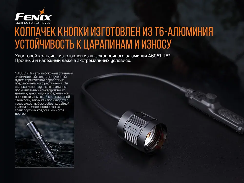 Виносна тактична кнопка Fenix AER-04 - фото 10