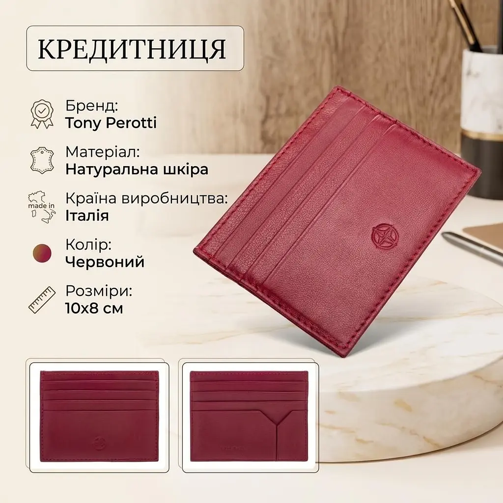 Кредитниця Tony Perotti Cortina 5043 rosso (90304) Червона - фото 3