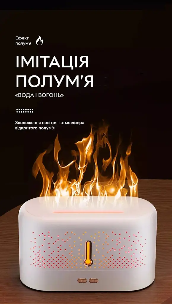 Зволожувач повітря, аромадифузор портативний з імітацією вогню Kinscoter FLAME J5-7 colors 200 мл, White - фото 6