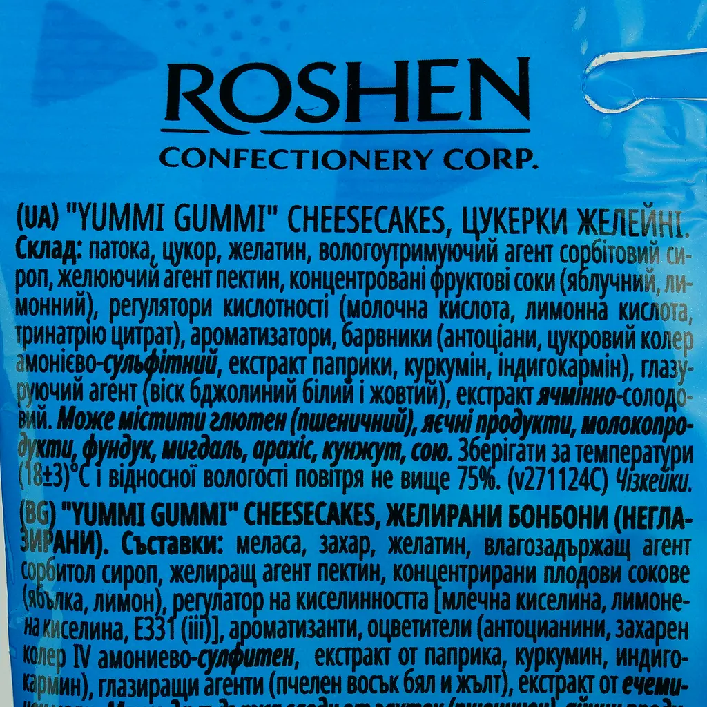 Желейні цукерки Roshen Yummi Gummi Cheesecakes 70 г - фото 3