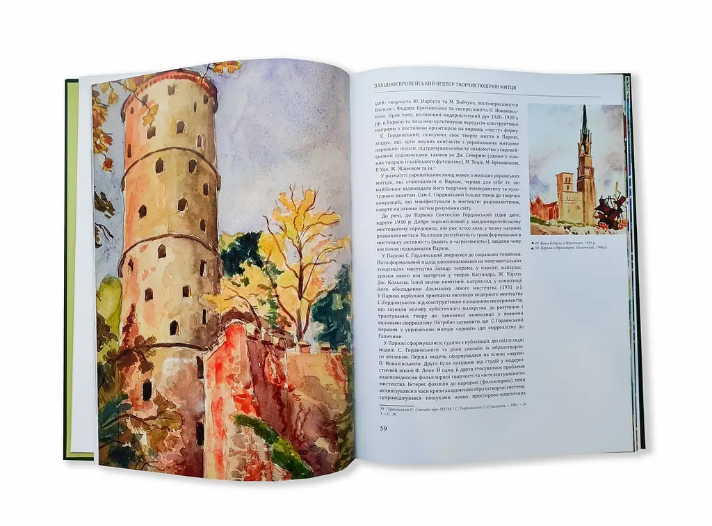 Книга Апріорі Святослав Гординський. Творчість за півстоліття українською мовою kni0003297 - фото 3