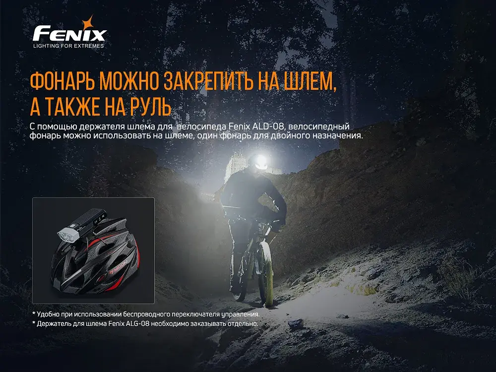 Передня велофара Fenix BC30 V2.0 (BC30V20) - фото 12