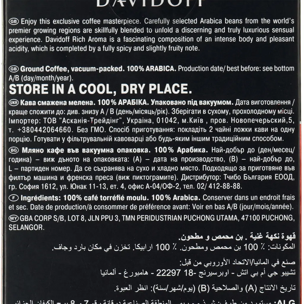 Кава мелена Davidoff Rich Aroma 250 г (59434) - фото 3