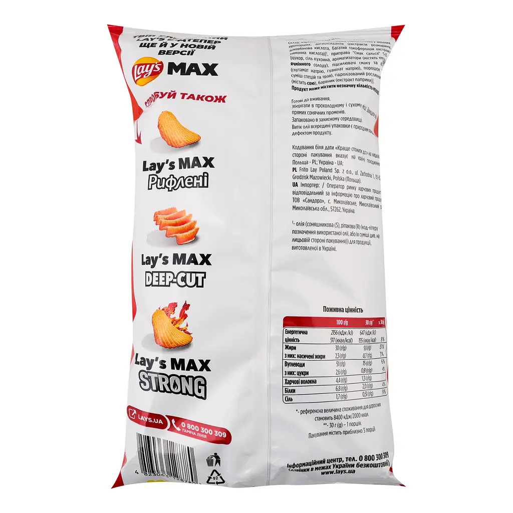 Чипси Lays Max Deep-cut Сальса Рифлені картопляні 95 г - фото 2