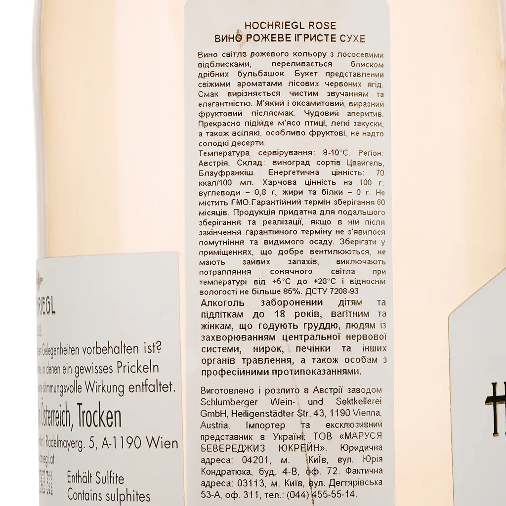 Вино ігристе Hochriegl Rose, рожеве, сухе, 0,75 л - фото 3