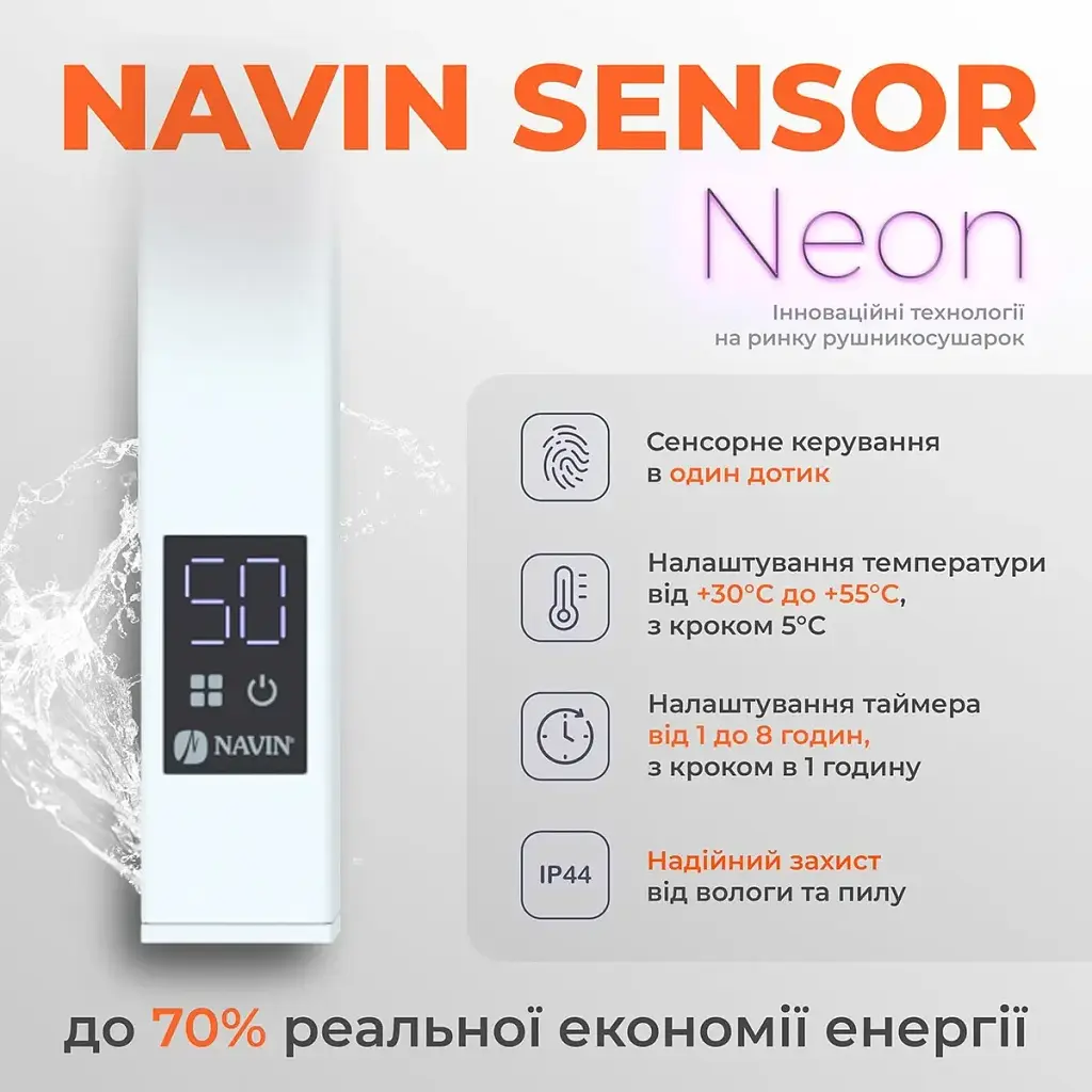 Рушникосушка електрична Navin Avalon 480х1200 Sensor права, біла - фото 4