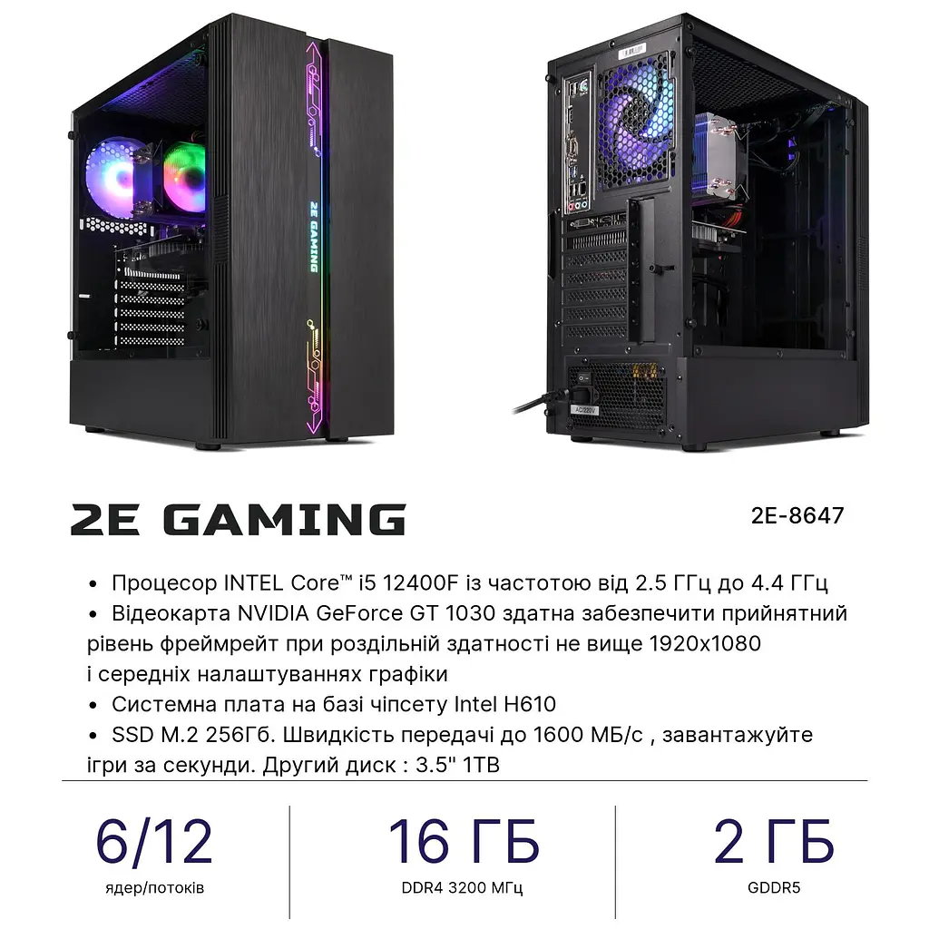 Комп’ютер персональний 2E Complex Gaming Intel i5-12400F/H610/16/256F+1000/NVD1030-2 - фото 2