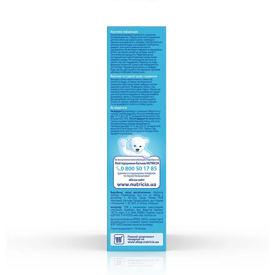 Молочная сухая смесь Nutrilon Антирефлюкс 300 г - фото 4