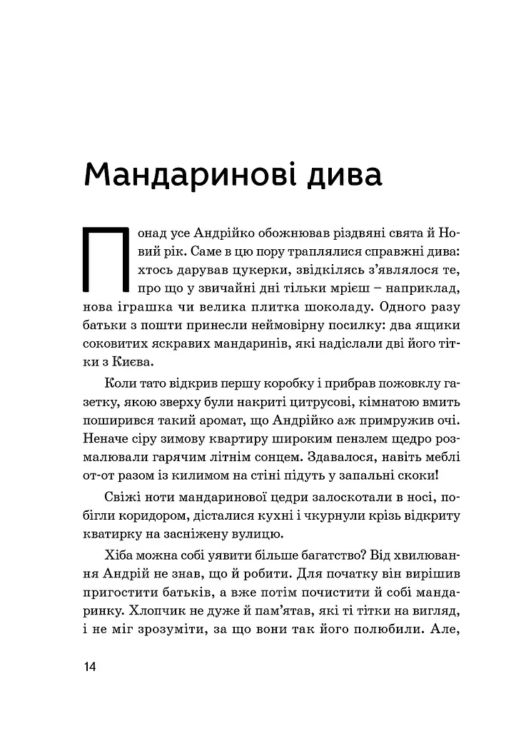 Кузьма Скрябін - фото 14