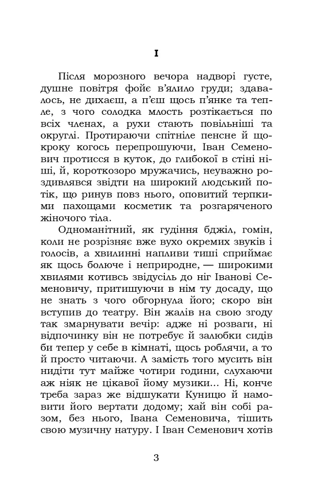 Недуга - фото 3