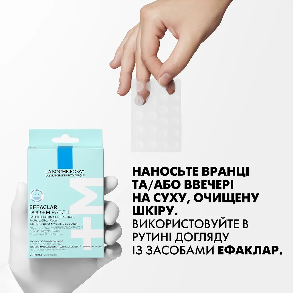 Гідроколоїдні мультифункціональні патчі La Roche-Posay Effaclar Duo+ M Patch для захисту точкової дії 22 шт. - фото 4