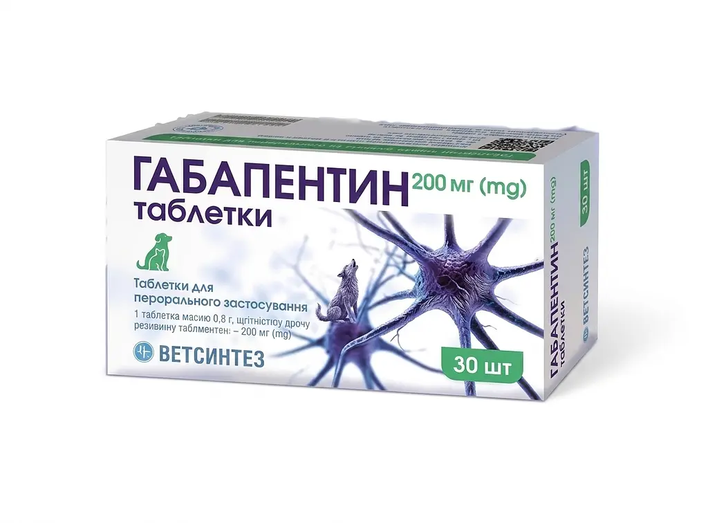 Габапентин — таблетки для собак і котів, 200 мг, 1 таблетка