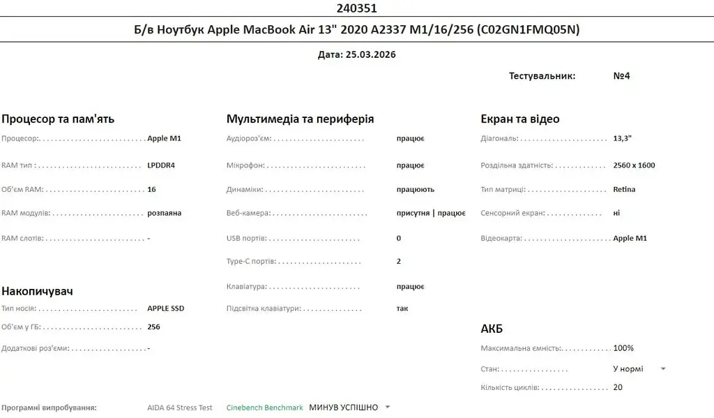 Ноутбук Apple MacBook Air 13" 2020 A2337 M1/16/256 (C02GN1FMQ05N) Б/в - фото 10