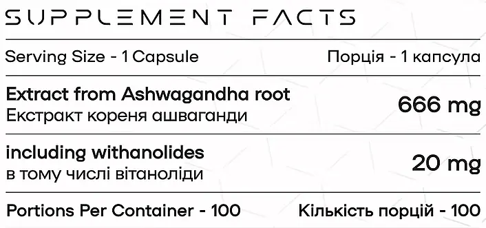 Екстракт Кореня Ашваганди Ashwagandha 665 мг - 100 капсул - фото 2