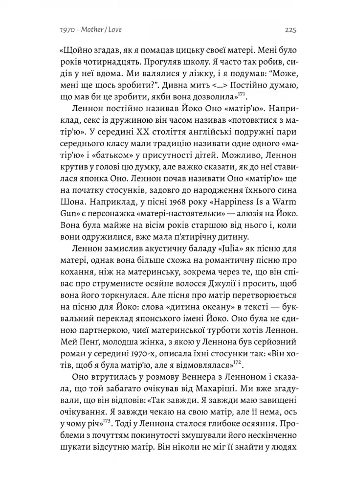 Люби і дай померти. Джеймс Бонд, "Бітлз" і британський характер - фото 10