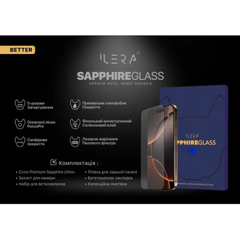 Скло захисне iLera Sapphire Ultra + Glass iPhone 16 Pro (ILSPDL16PR) - фото 2