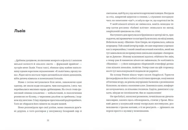 Тамдевін. Бора - Галина Вдовиченко - фото 6