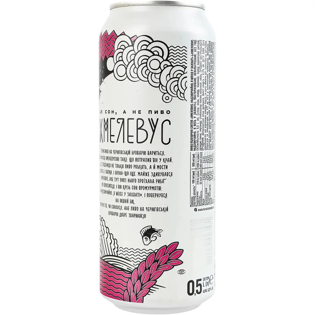 Пиво Хмелевус Надзвичайно яскраве Weiss у захваті світле нефільтроване 0.5 л - фото 2