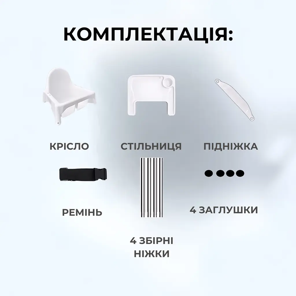 Стульчик для кормления с подножкой детский стульчик для кормления с столешницей белый - фото 6