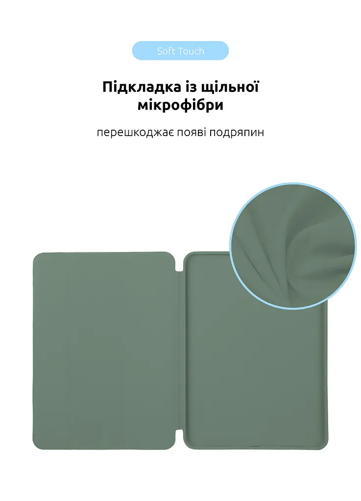 Чехол ArmorStandart Smart Case для iPad Air 13 2024 Saga (ARM78156) - фото 6