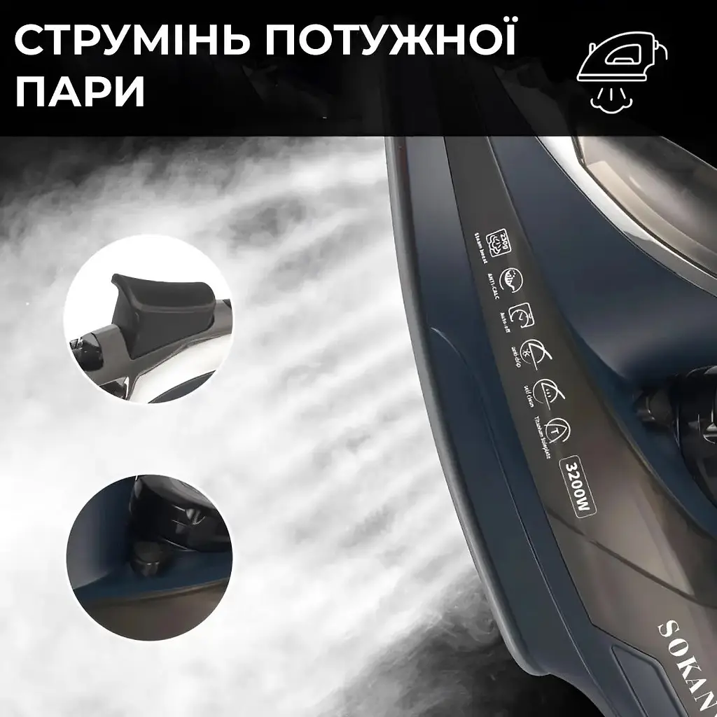 Праска Sokany SK-11029 - фото 4