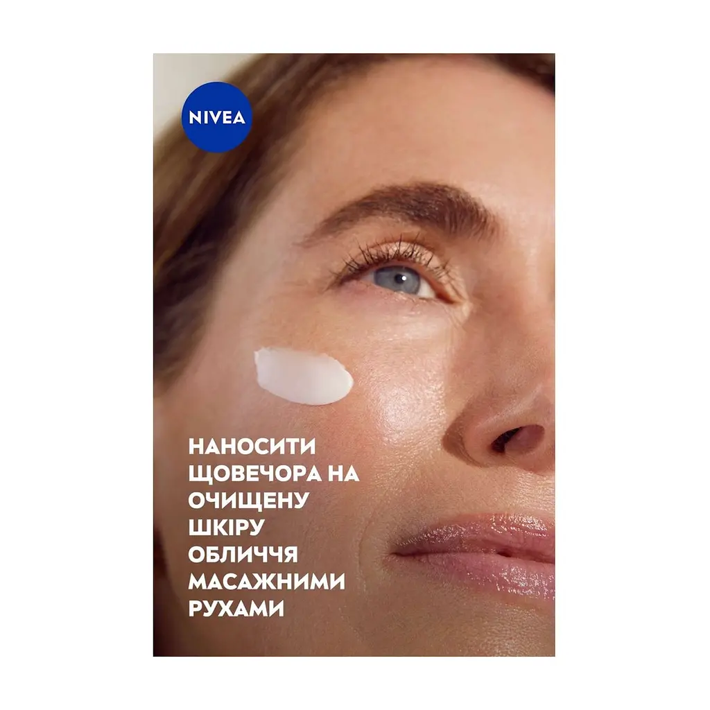 Крем для обличчя Nivea Anti-Wrinkle + Revitalizing Night Care 55+ 50 мл (5900017103099) - фото 8