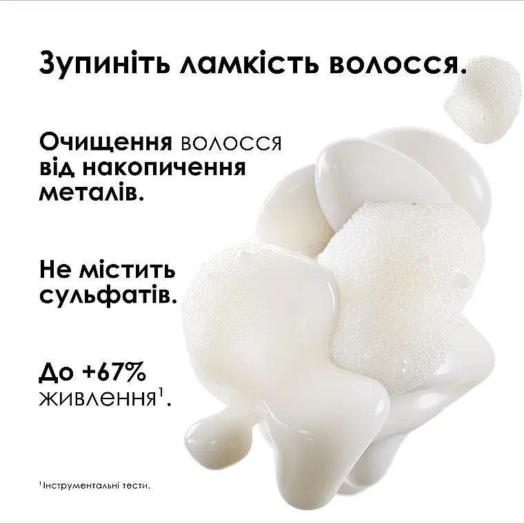 Шампунь L'Oreal Professionnel Serie Expert Metal Detox Anti-metal для зменшення ламкості та небажаної зміни кольору очищувальний 500 мл - фото 5