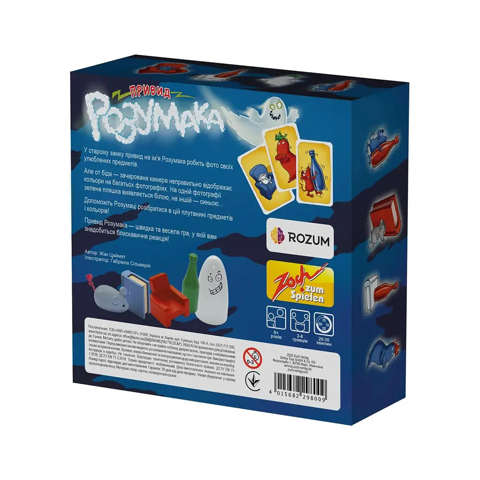 Настільна гра "Привид Розумака" R005UA 60 карток, 5 предметів - фото 5