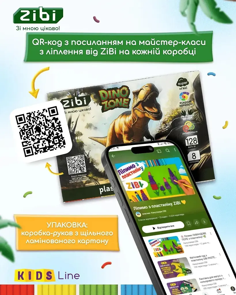 Пластилін ZiBi Kids Line Dino 8 кольорів 128 г (ZB.6277) - фото 4