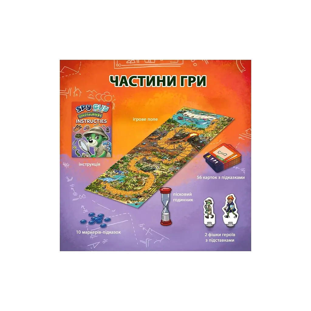 Настільна гра Trefl Spy Guy Динозаври (5900511029826) - фото 6
