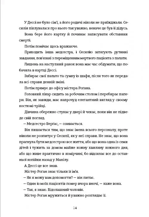 Випробування - фото 10