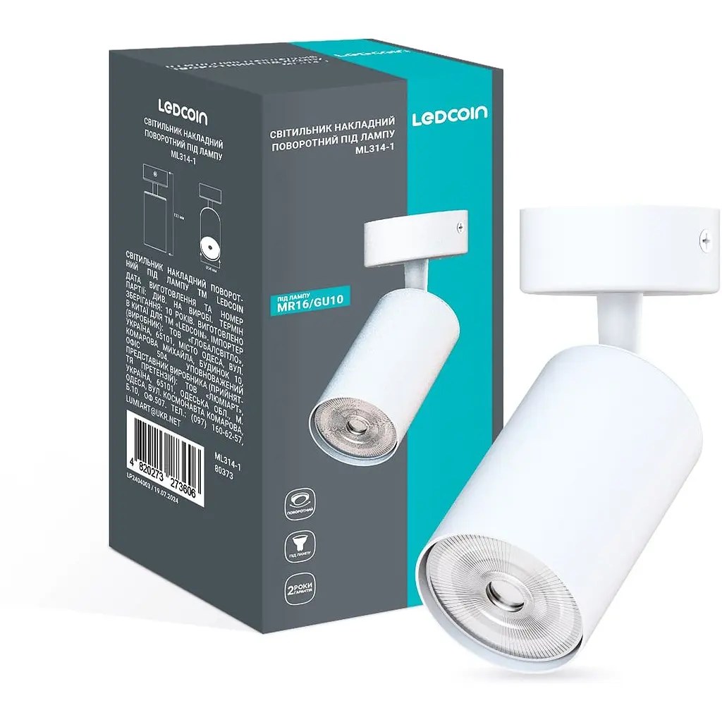 Светильник накладной Ledcoin ML314-1 MR16 GU10 поворотный белый (80373) - фото 3