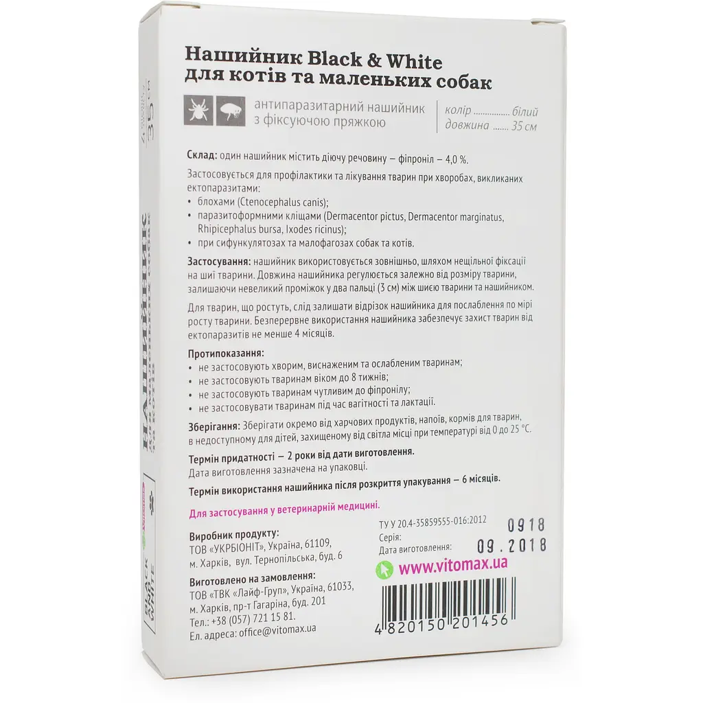 Ошейник противопаразитарный Vitomax Black&White для кошек и малых пород собак, белый, 35 см - фото 2