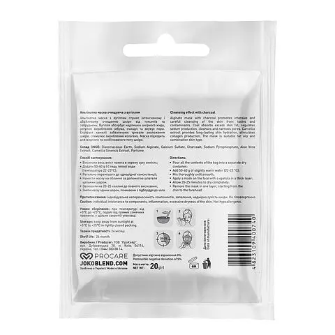 Альгінатна маска очищуюча з вуглем Joko Blend 20 г - фото 2