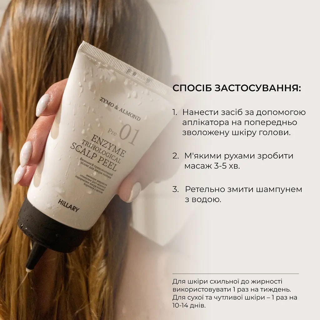 Комплекс для всех типов волос Perfect Care Hair Nori Hillary - фото 17